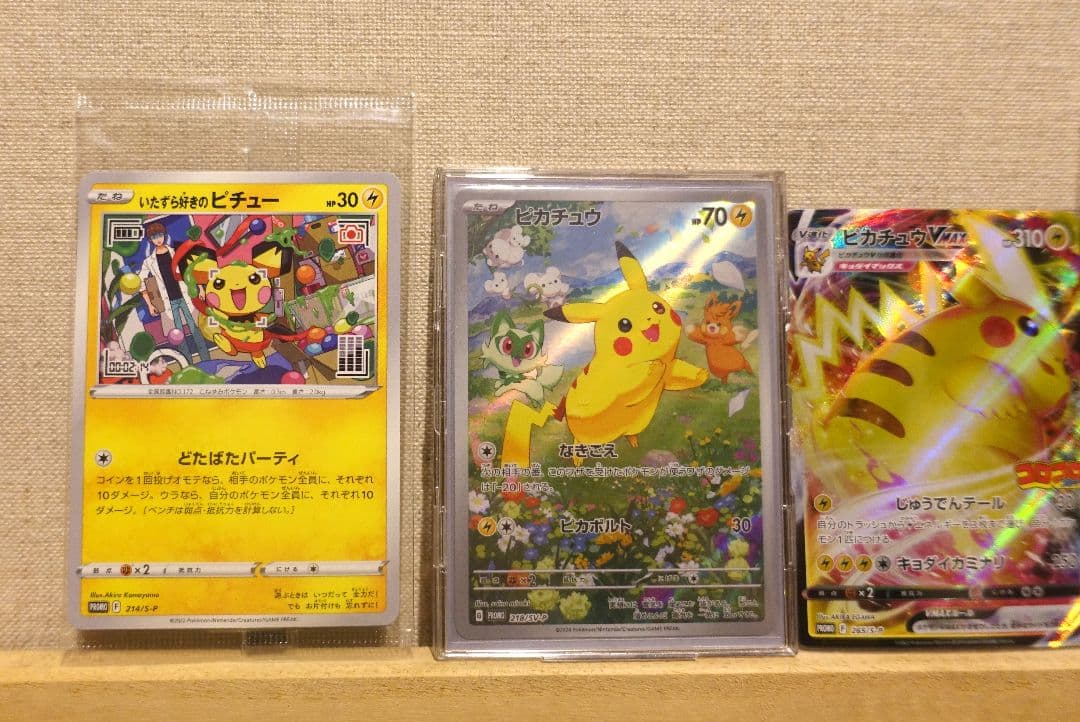 プロモカード　セット　ピカチュウ　スカーレット　バイオレット　夏が来たキタ