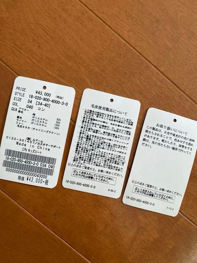 IENA ネイビー モッズコート 34