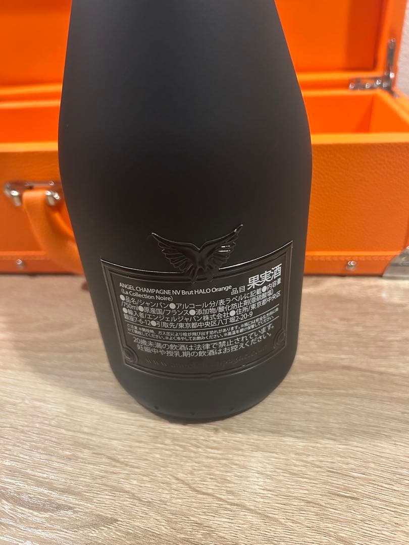 エンジェル シャンパン ヘイロー　オレンジ　未開封