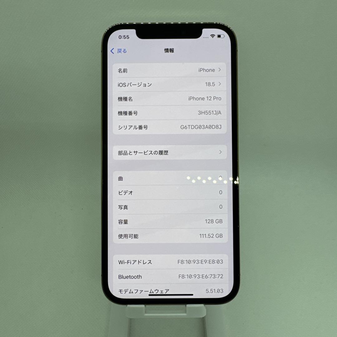 iPhone12pro 128GB SIMフリー ゴールド GOLD 本体