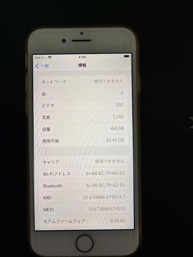 Apple iPhone 8 ピンクゴールド 4.7インチ 本体