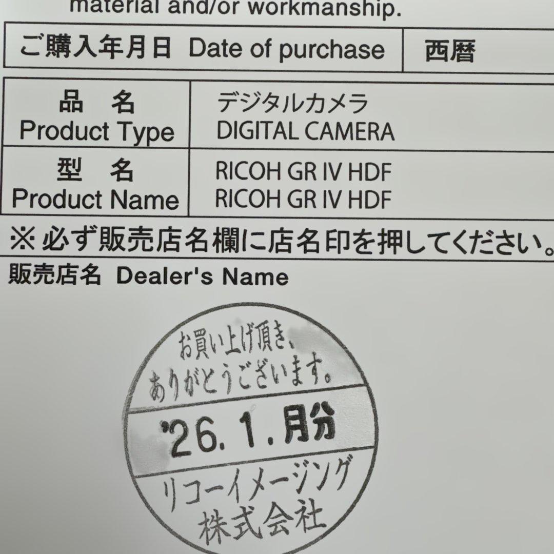 RICOH GR Ⅳ HDF