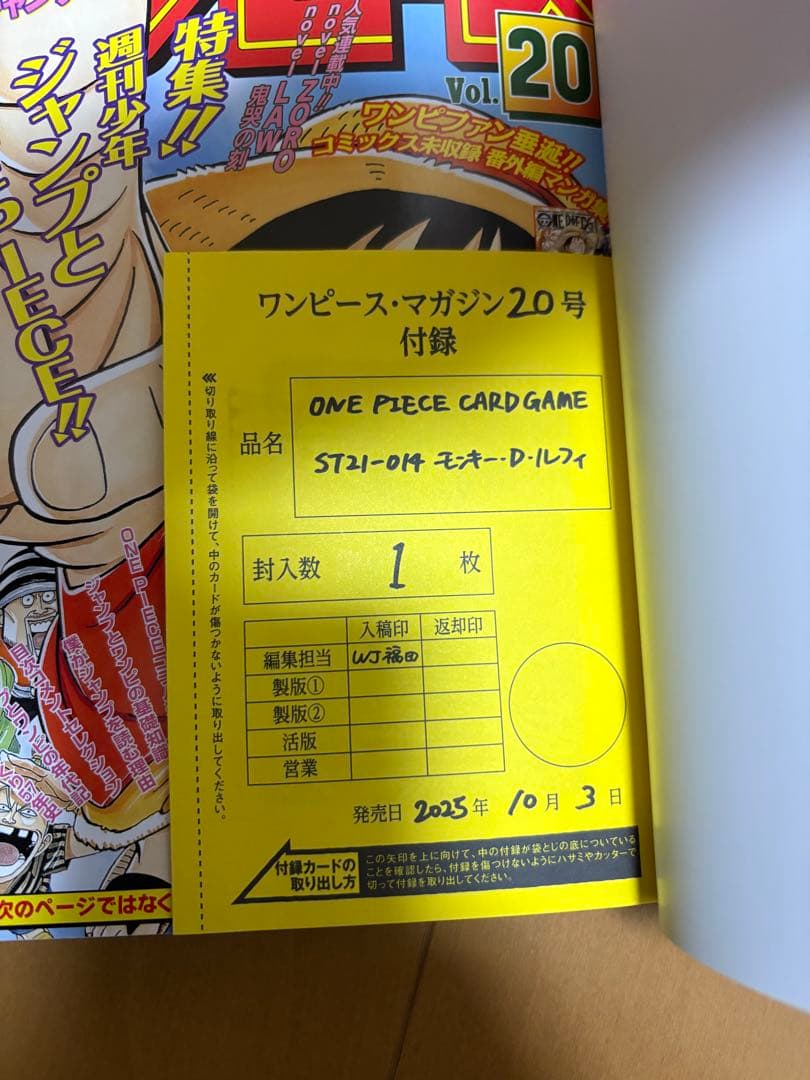 ONE PIECE マガジン 20号 付録カード　未開封