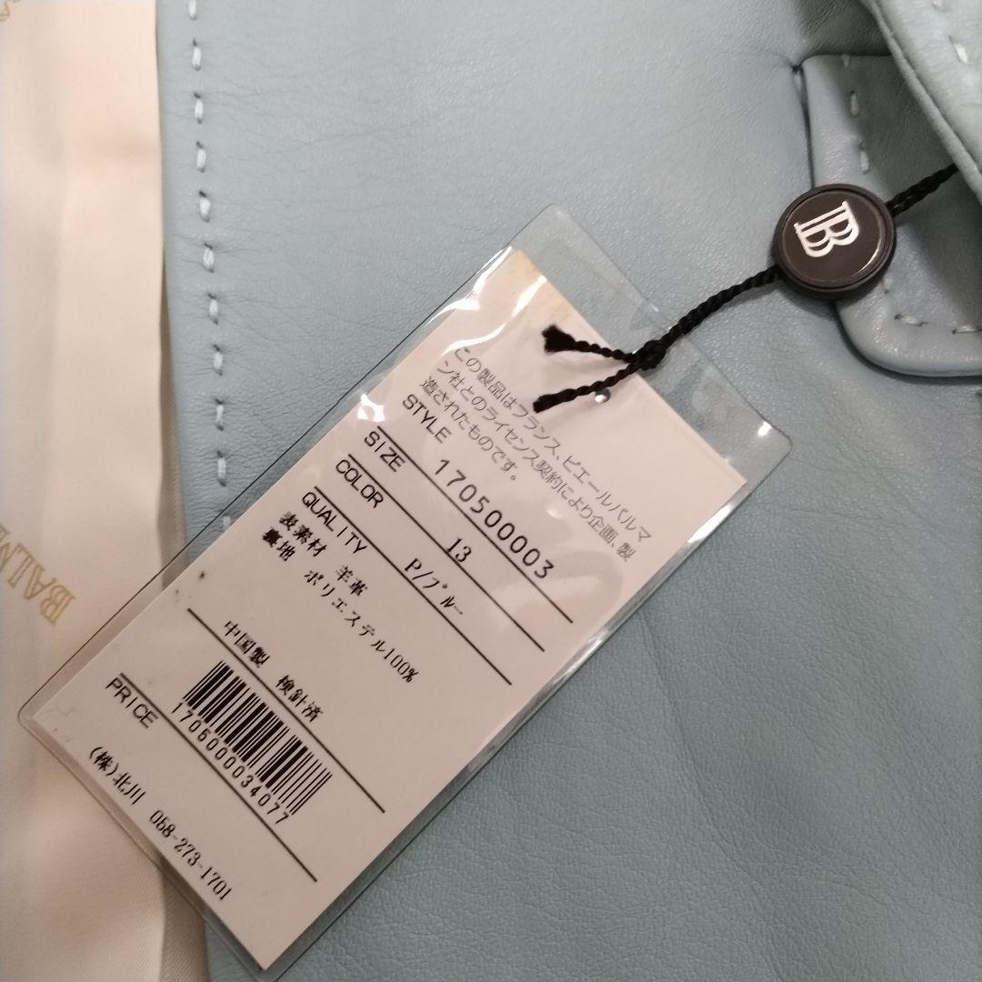 新品タグ付き　BALMAIN　バルマン　ラムレザー　ジャケット　水色