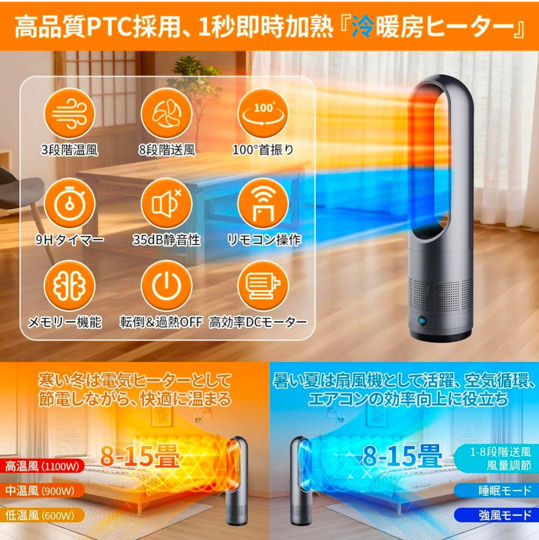 新品！　8〜15畳　セラミックPTC暖房ヒーター リモコン付き 3段階温度設定