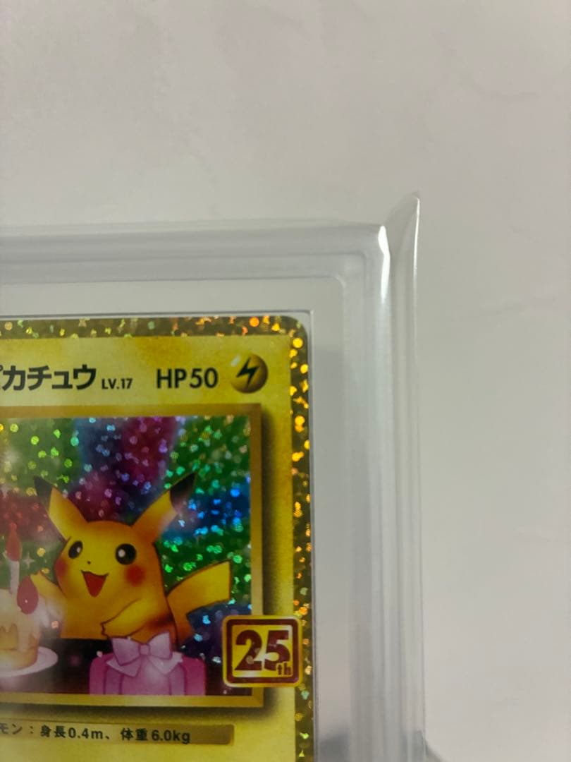 リ*❤様 【ARS10】おたんじょうび ピカチュウ 25th プロモ 007/0