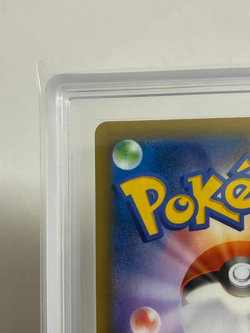 リ*❤様 【ARS10】おたんじょうび ピカチュウ 25th プロモ 007/0