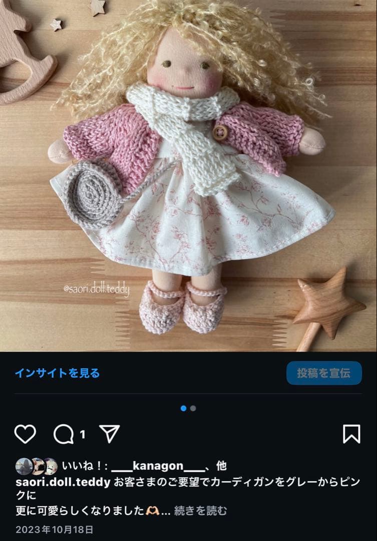 マリアンさま　ウォルドルフ人形35cm