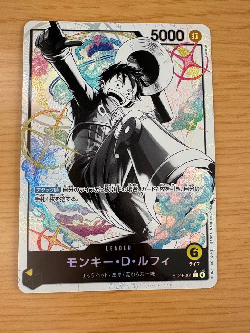 ワンピースカードST29-001 モンキー・Ｄ・ルフィ リーダーパラレル