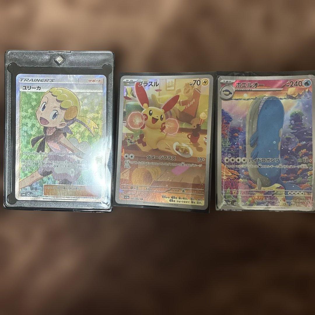 ポケカ　カードまとめ売り　ユリーカsr プラスル　ホエルオー