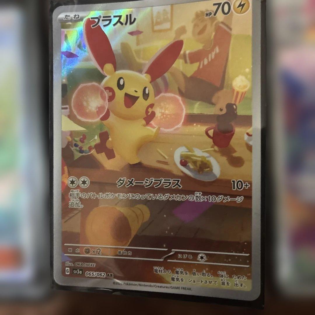 ポケカ　カードまとめ売り　ユリーカsr プラスル　ホエルオー