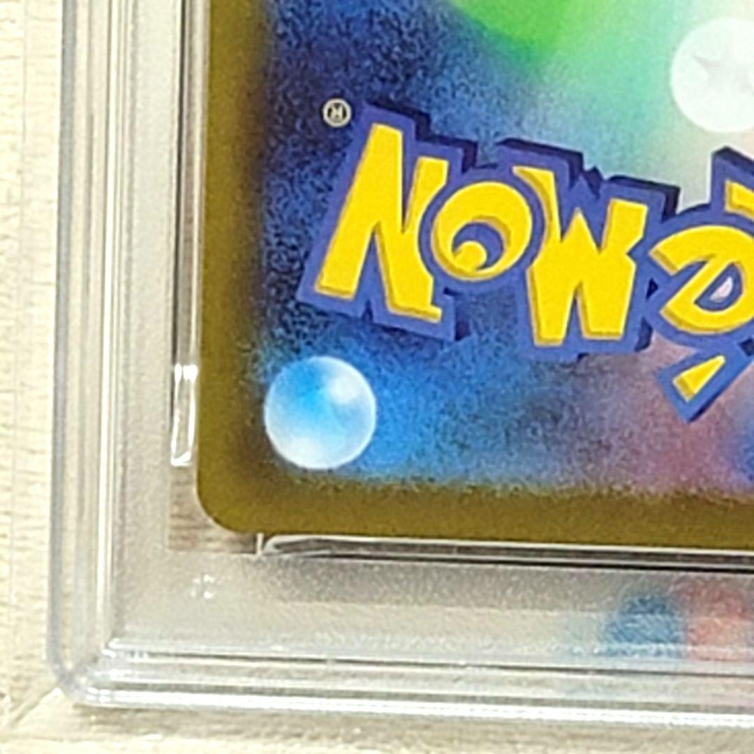 PSA10 グレイシアVSTAR SAR 217/172 ポケモンカード