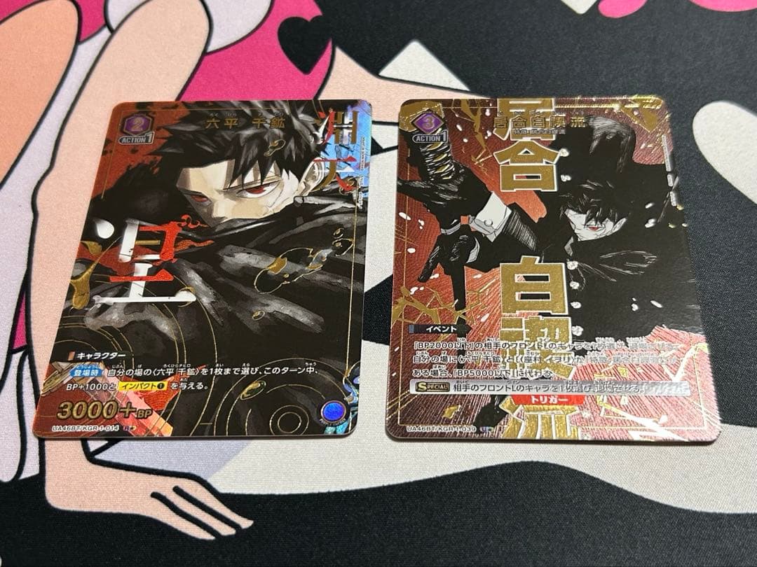 w*能様 ユニオンアリーナカグラバチ 六平 千鉱★1パラレル 居合白禊流★1パラ