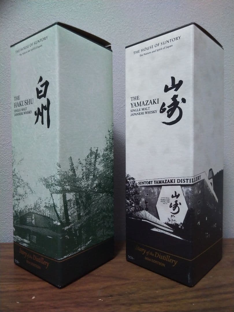 【限定】山崎＆白州　ストーリー　オブ　ザ　ディスティラリーズ2024　2本セット