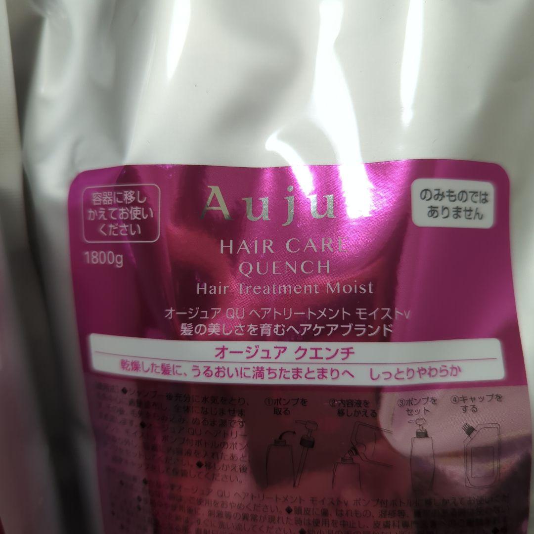オージュアクエンチモイスト 1800gシャンプー＆トリートメント 2本
