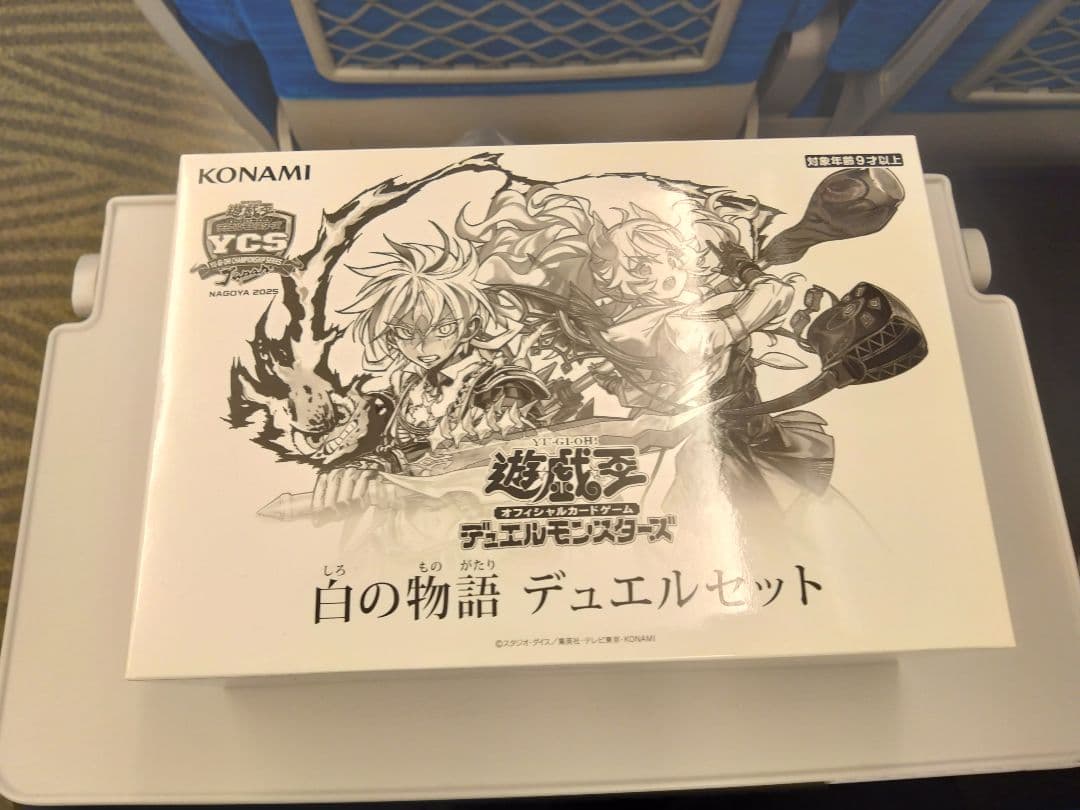 遊戯王　デュエルセット　白の物語