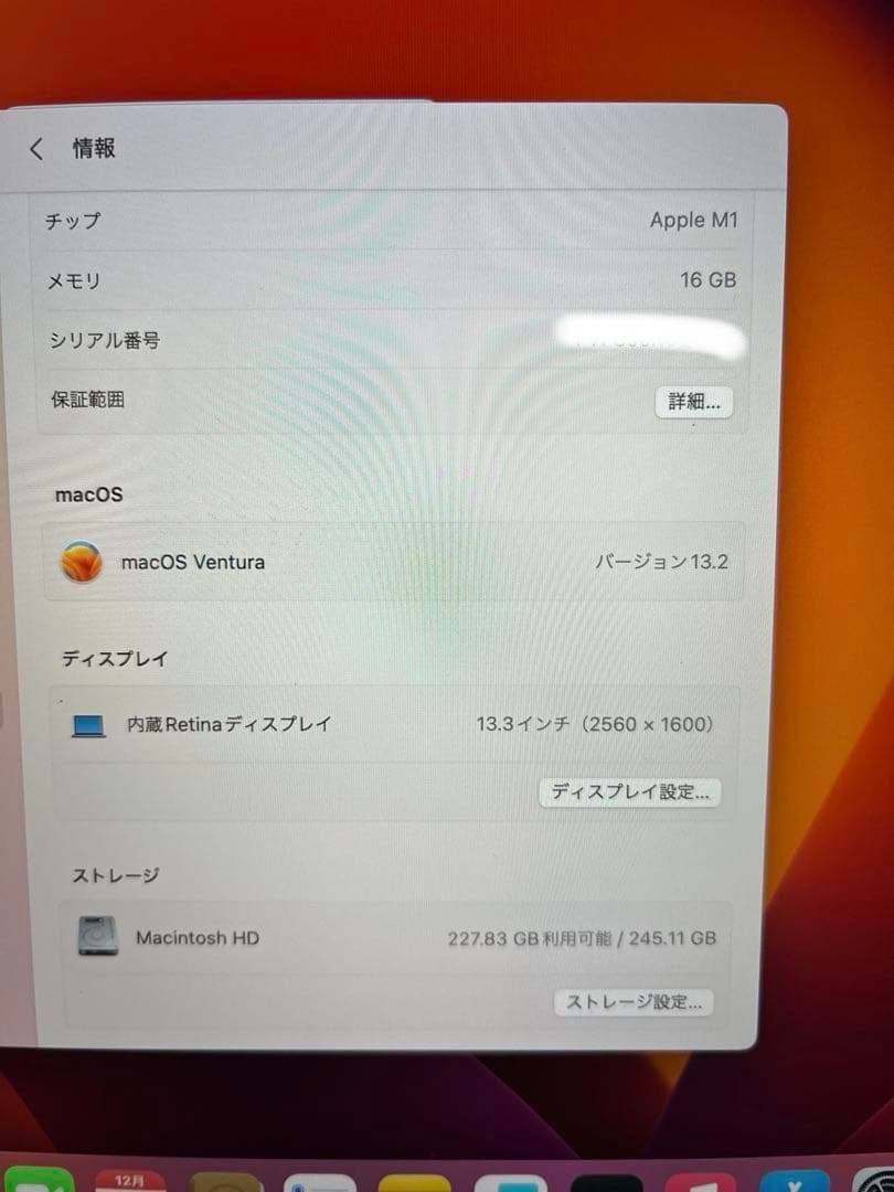 MacBook本体 16G 256G M1 MacBookAir