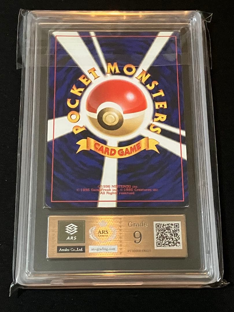 【ARS9】ヘラクロス ★ 拡張パック第1弾 金、銀、新世界へ…（旧裏）