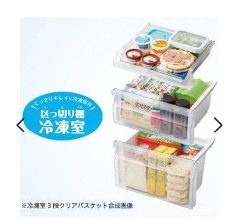 【匿名配送】冷蔵庫　148L　Haier