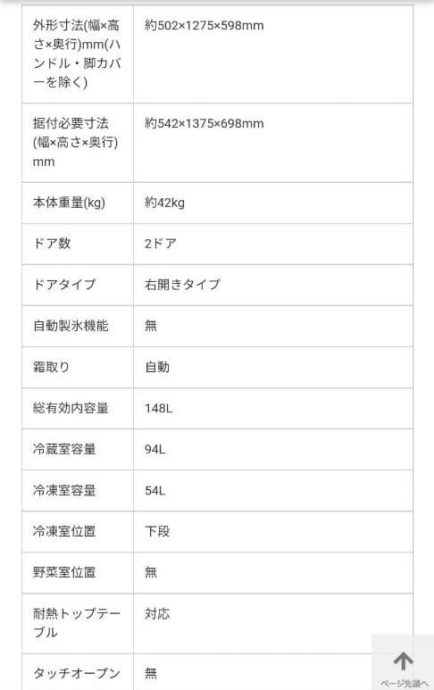 【匿名配送】冷蔵庫　148L　Haier