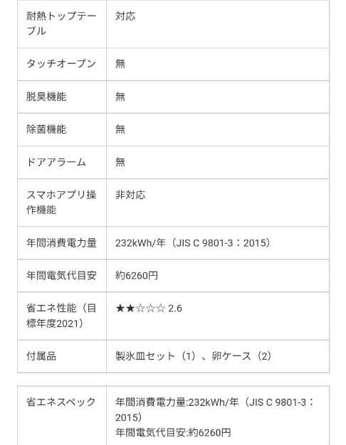 【匿名配送】冷蔵庫　148L　Haier