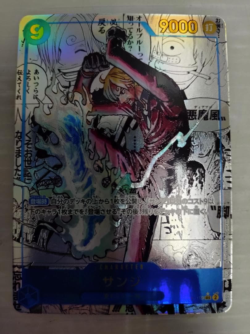 C-259　サンジ　SECパラレル（コミック）　THE BEST vol.2収録