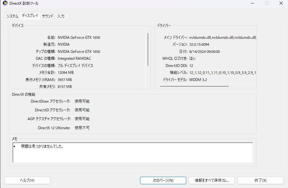 THIRD WAVE デスクトップPC ミニタワー