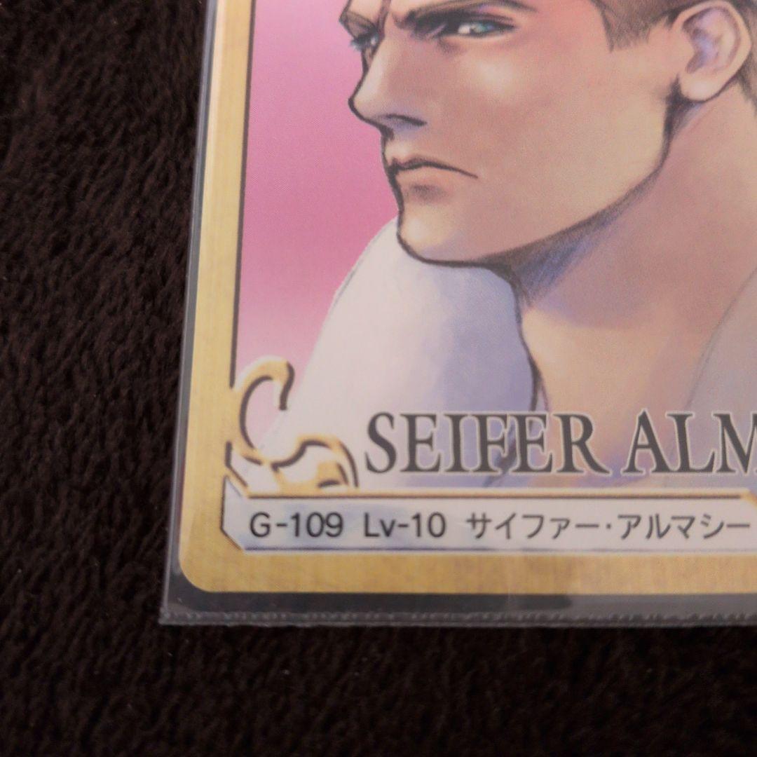 FF8 ファイナルファンタジー　カード