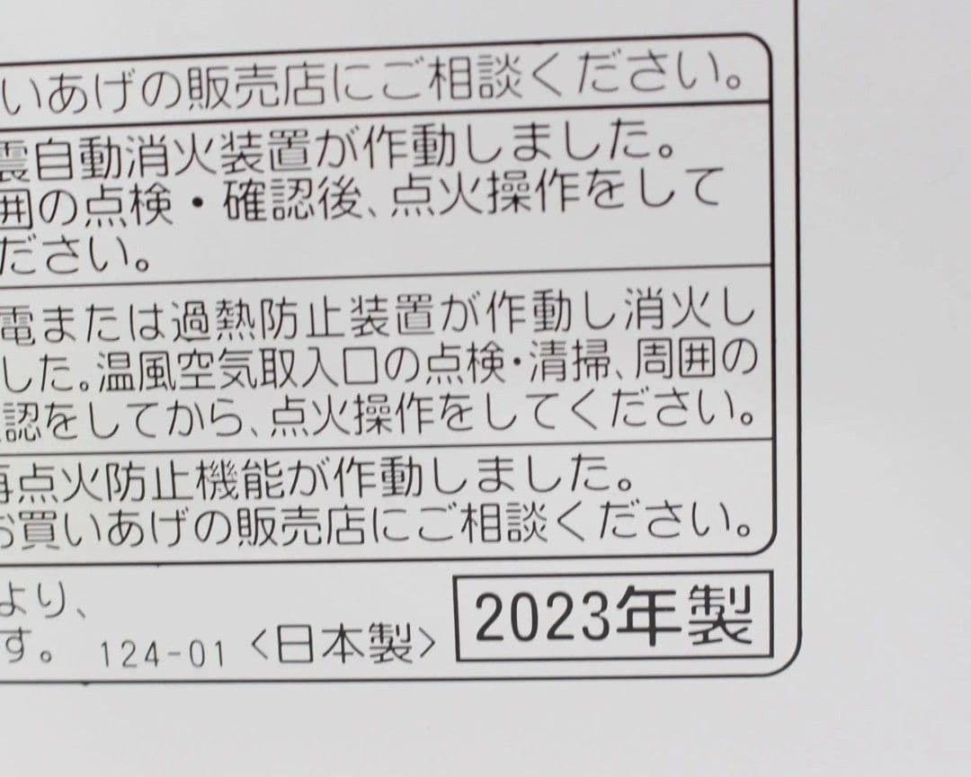【美品】コロナ 石油ファンヒーター FH-G3223Y 木造9畳 2023年製