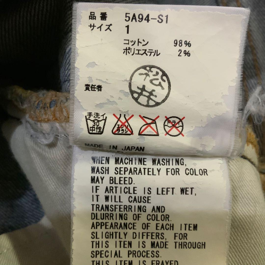 undercover scab デニムスカート　クラッシュ