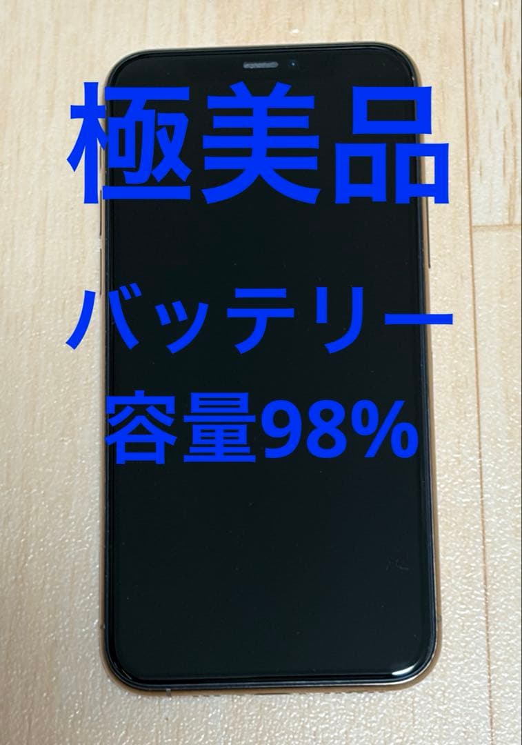 美品　iPhone11 proゴールド 256GB SIMフリー 利用制限○