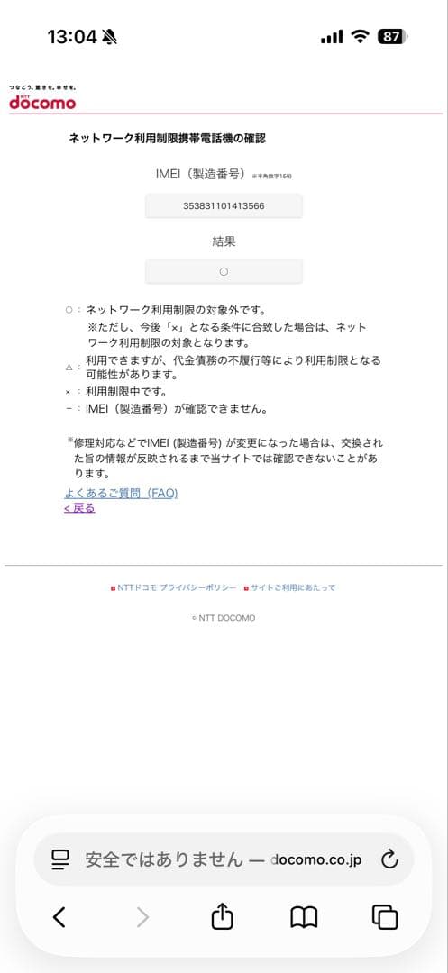 美品　iPhone11 proゴールド 256GB SIMフリー 利用制限○