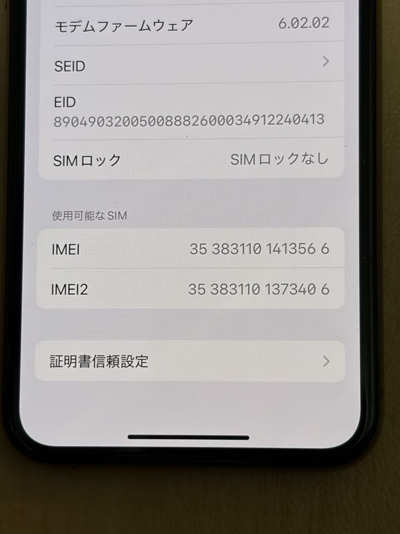 美品　iPhone11 proゴールド 256GB SIMフリー 利用制限○