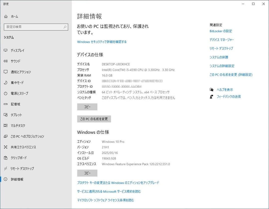 DELL OptiPlex 3020 Core i5 4590 16Gメモリ
