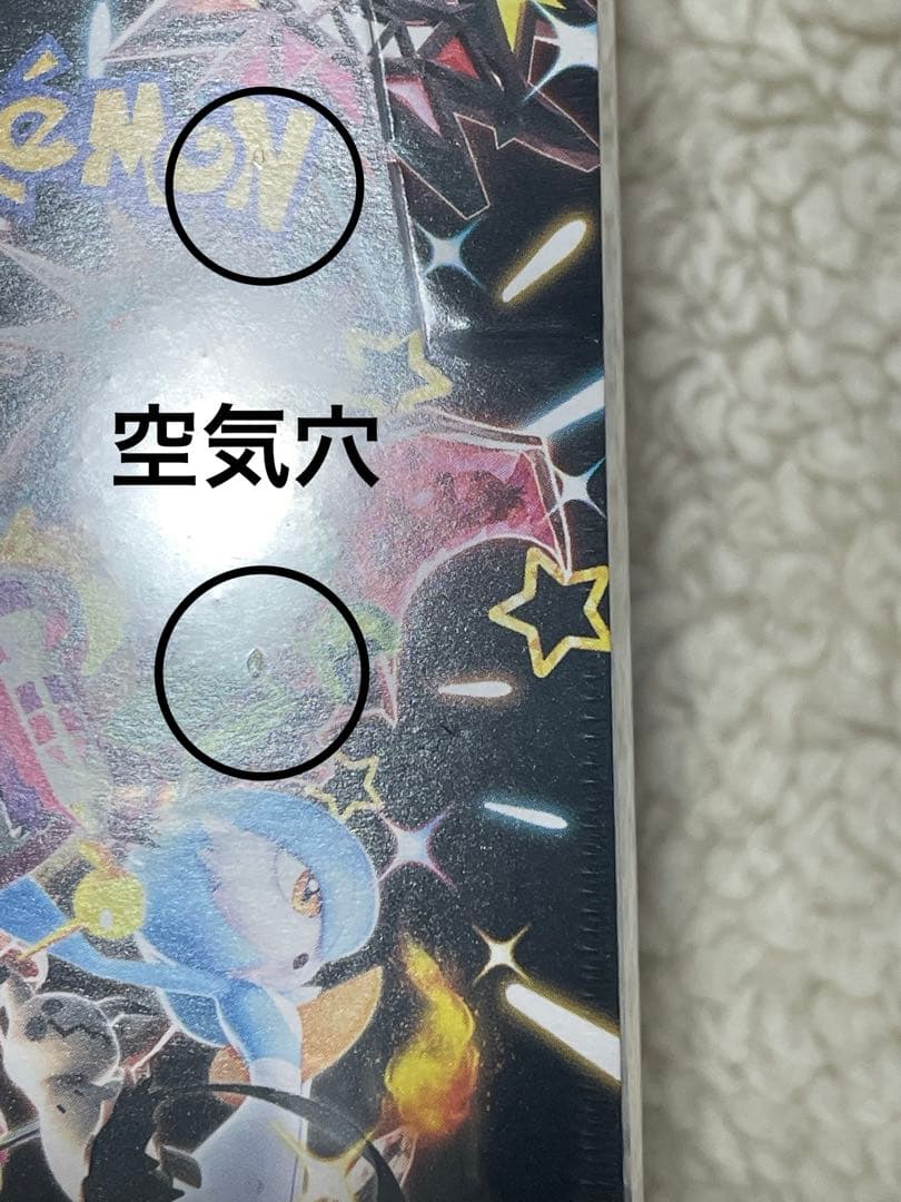 ポケモンカード　シャイニートレジャーex　新品未開封　シュリンク付き