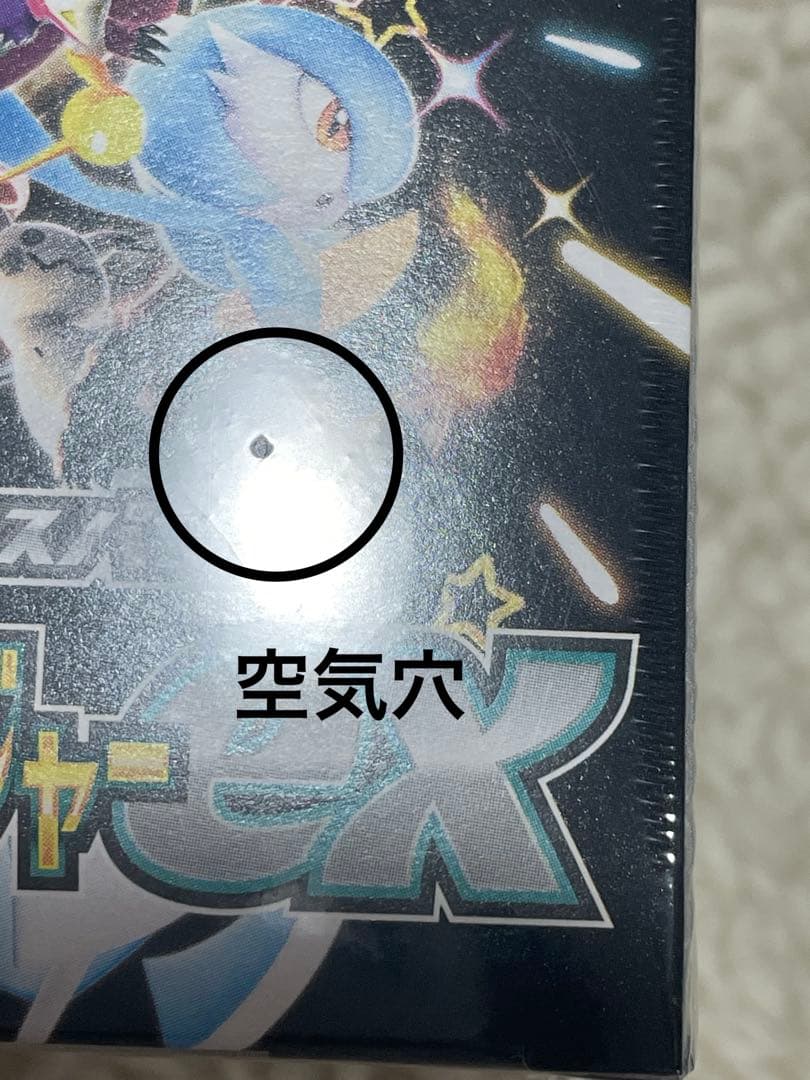 ポケモンカード　シャイニートレジャーex　新品未開封　シュリンク付き