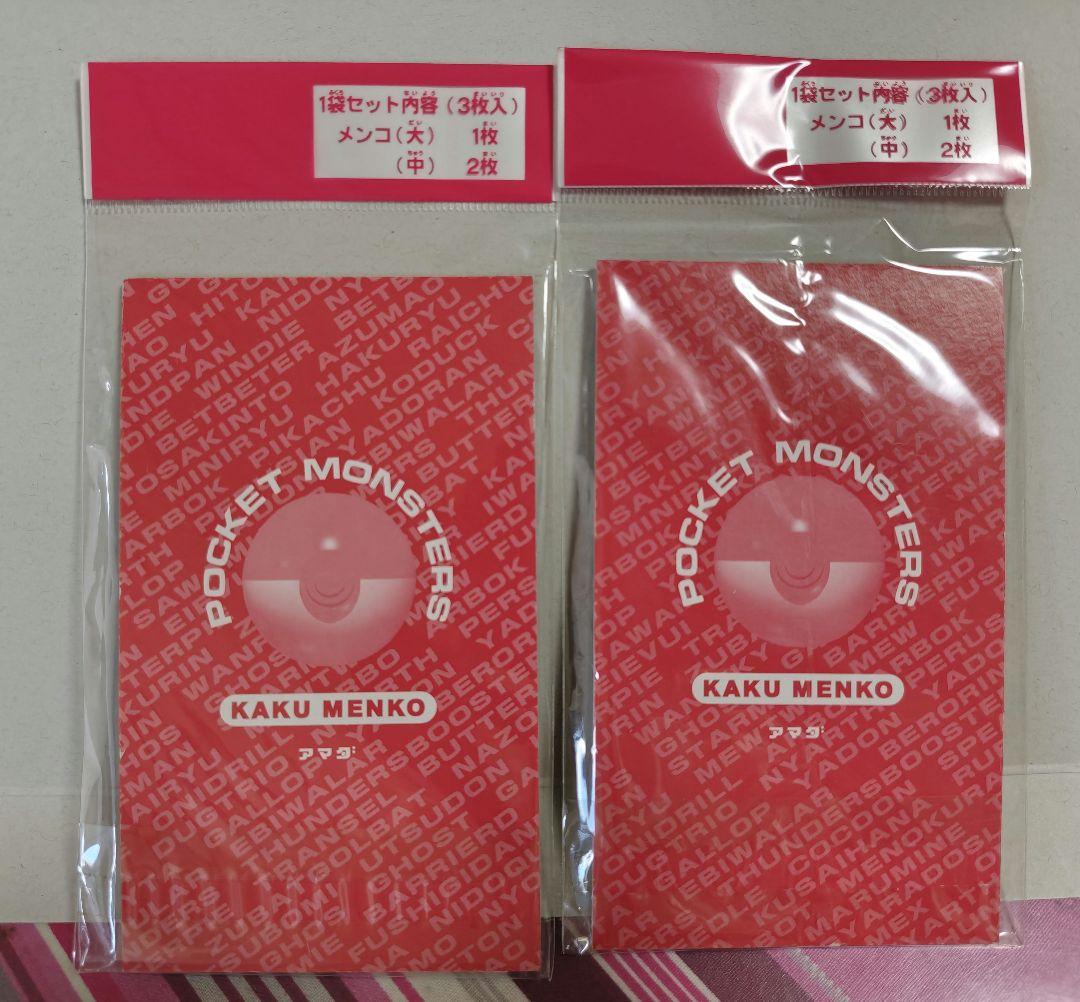 ポケットモンスター　ポケモン　角メンコ　未開封当たりパック　まとめ　アマダ