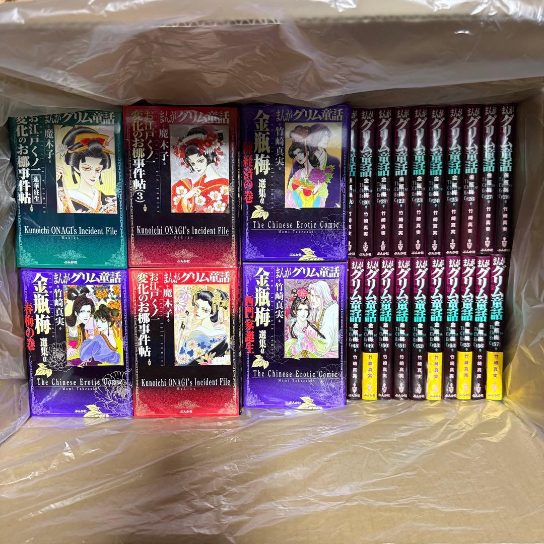 まんがグリム童話1〜57巻＋関連本10冊