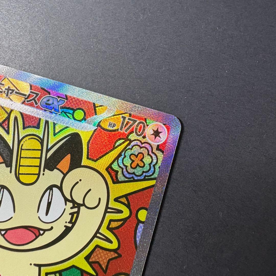 ムニキスゼロ ニャース ex sar