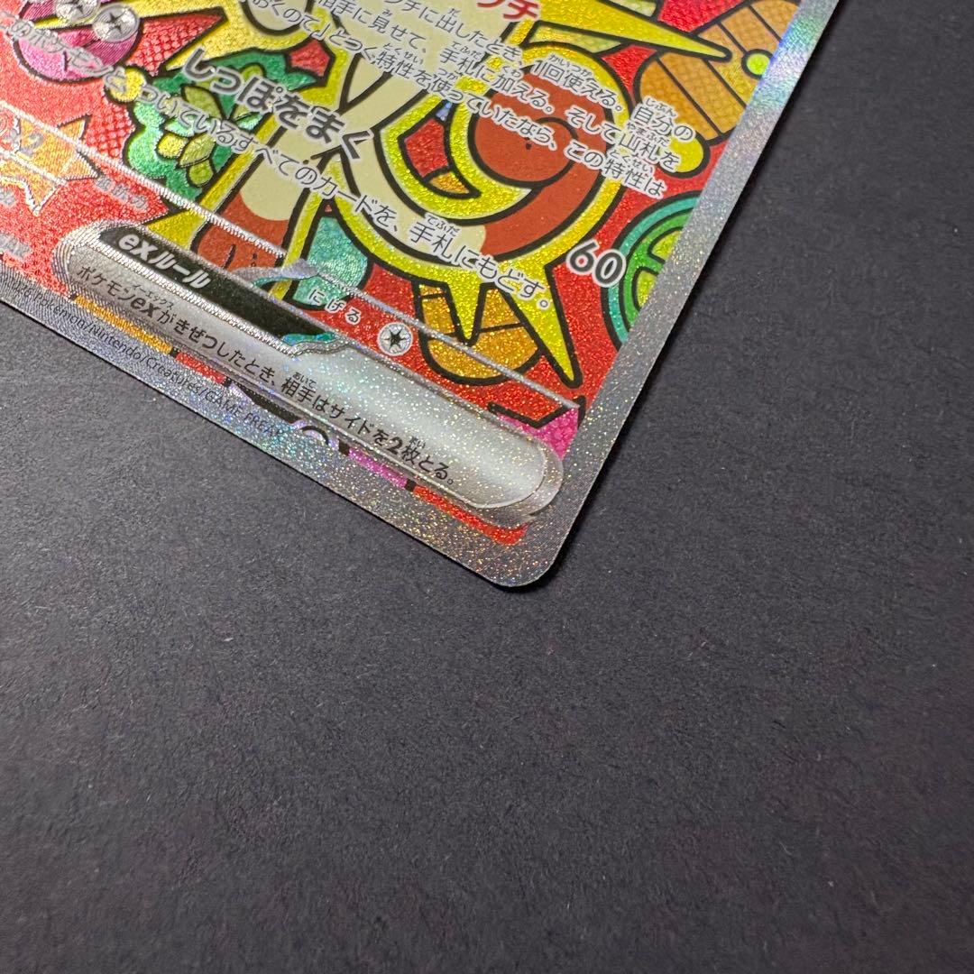 ムニキスゼロ ニャース ex sar