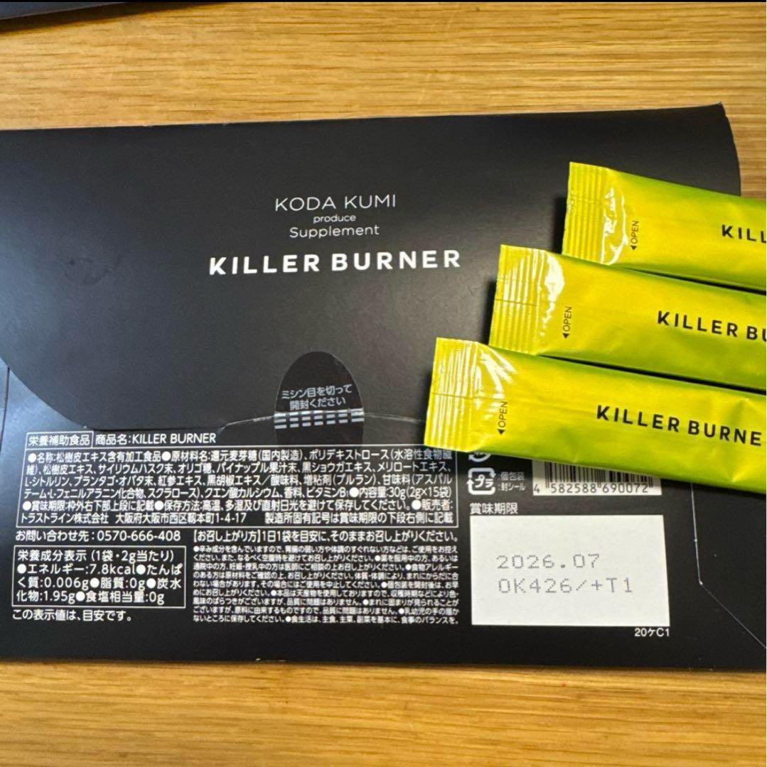 倖田來未キラーバーナー II ダイエットサプリ 90粒　おまけ付き