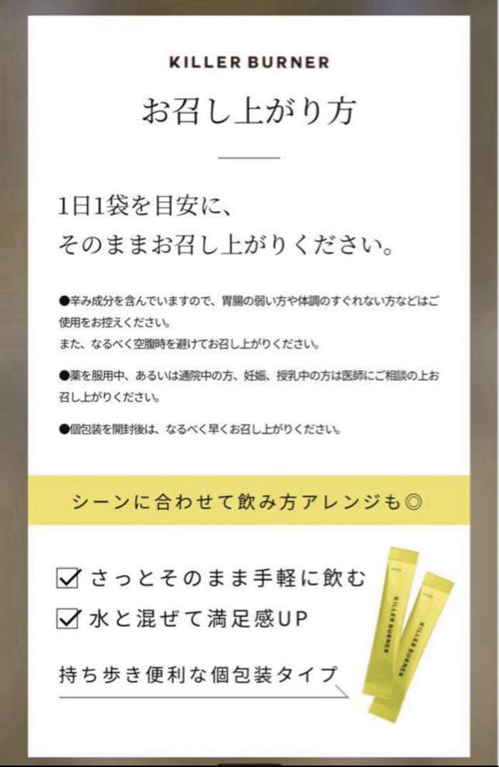 倖田來未キラーバーナー II ダイエットサプリ 90粒　おまけ付き