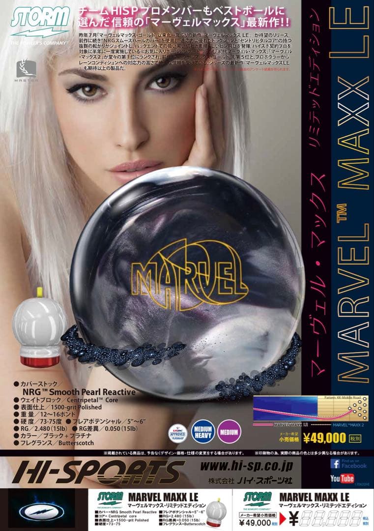 ★15ポンド試投のみ★名球マーヴェルマックスLE★テスト用に使用★