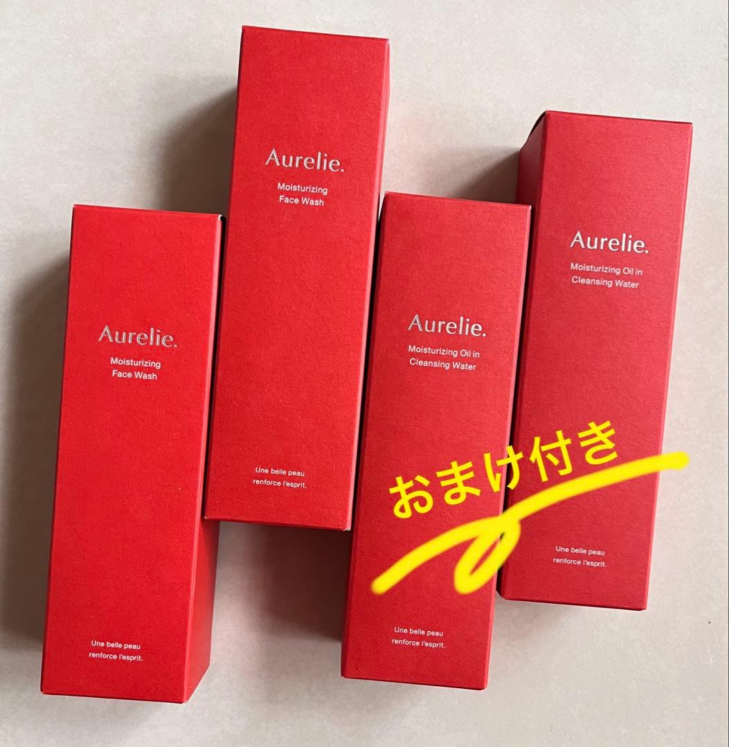 【おまけ付き】Aurelie. オレリー 保湿クレンジングセット（各2本セット）
