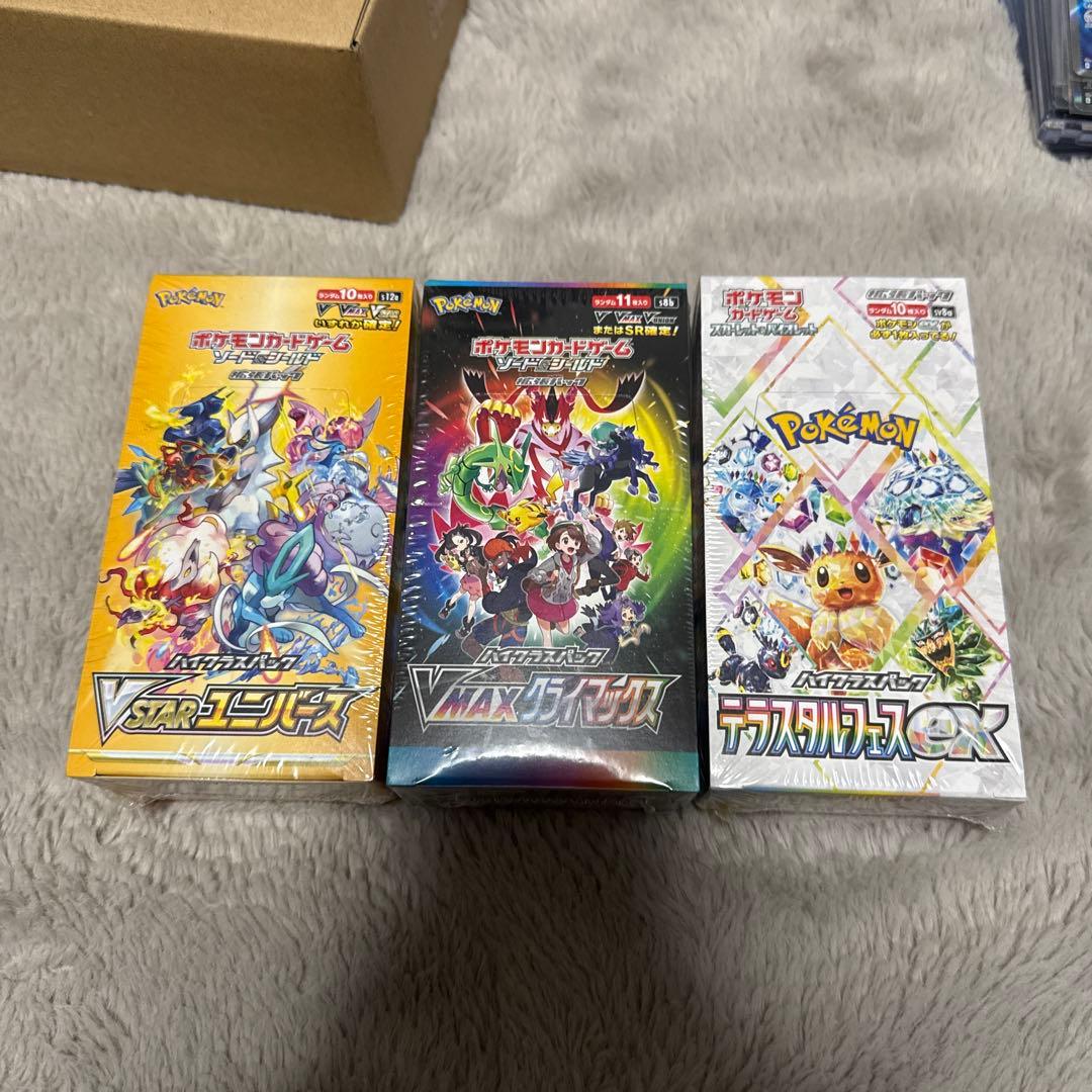 K*I様 ハイクラスパック　まとめ売り　未開封box