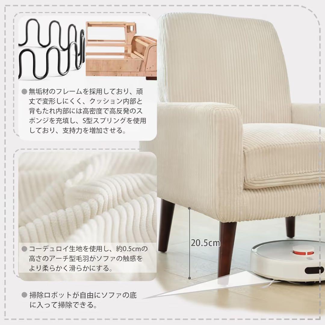 新品ソファー座椅子コーデュロイソファ白色1人掛けソファー着脱可能 フロアソファ