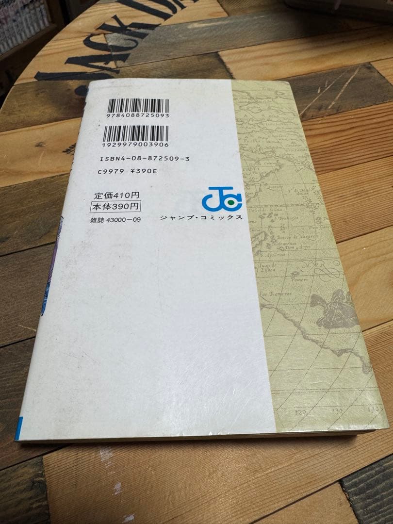 ワンピース一巻初版