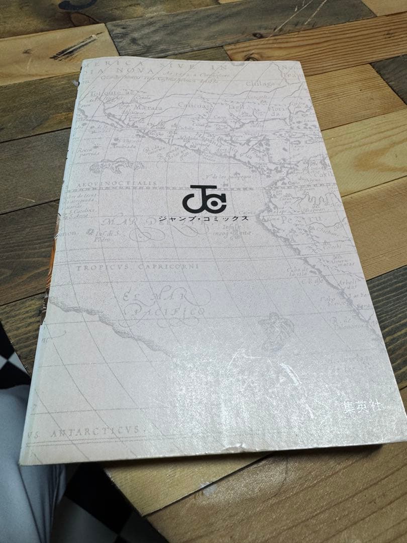 ワンピース一巻初版