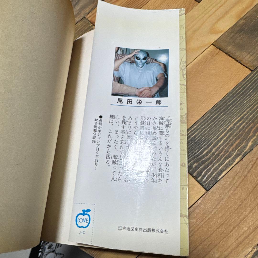 ワンピース一巻初版