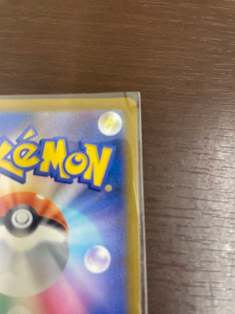 メガカイリューex sar メガドリームex ポケカ